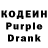 Кодеиновый сироп Lean напиток Lean (лин) Jon Frei