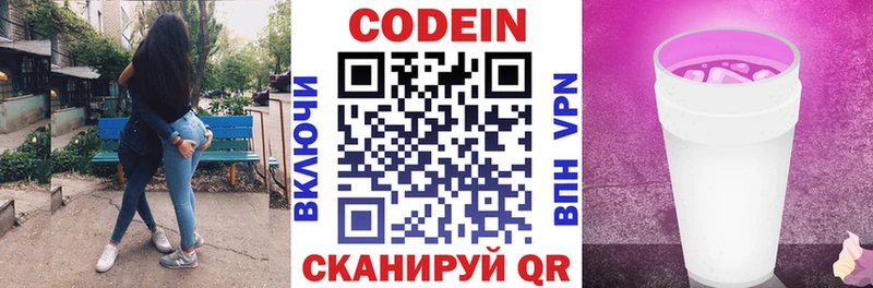 маркетплейс состав  Нефтегорск  Кодеин Purple Drank 
